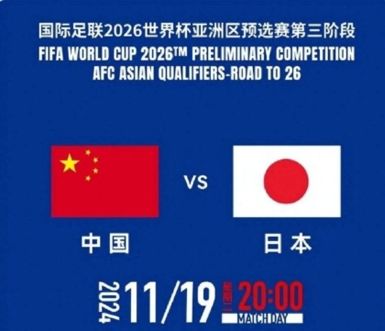 详细阅读:中国输日本(中国输日本最大比分) 中国输日本(中国输日本最大比分)